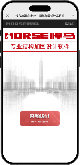 计算软件