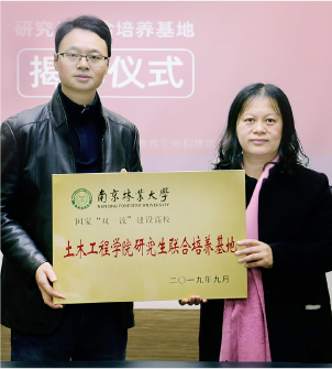 Graduate Joint Training Base &mdash; Nanjing Forestry University, Civil Engineering